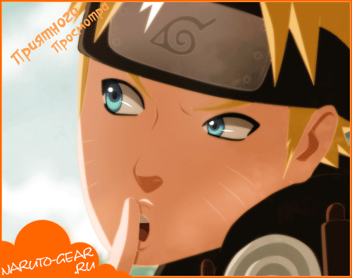 Naruto Shippuden 377 | Наруто 2 сезон - 377 серия на русском онлайн
